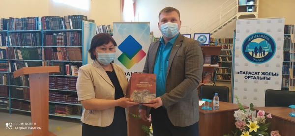 «Афганистан - наша память и боль» кітабы