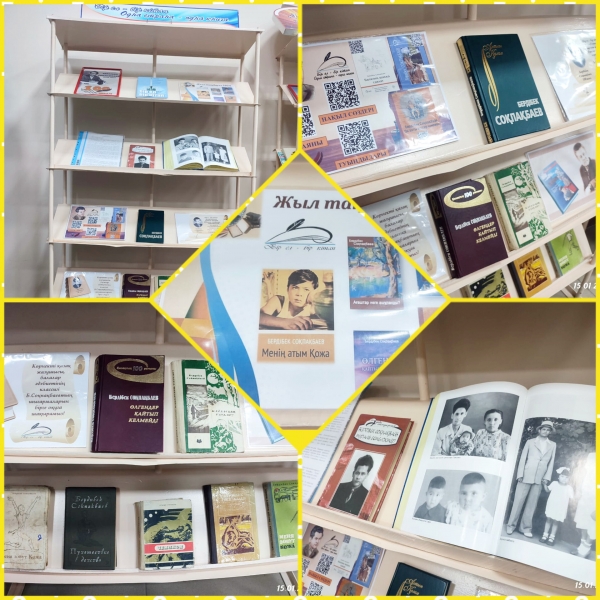 Республиканская акция «Одна страна – одна книга»