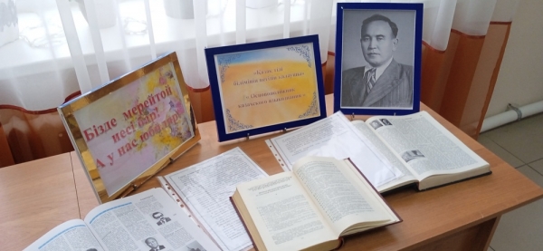 Қазақ тілінің негізін қалаушы