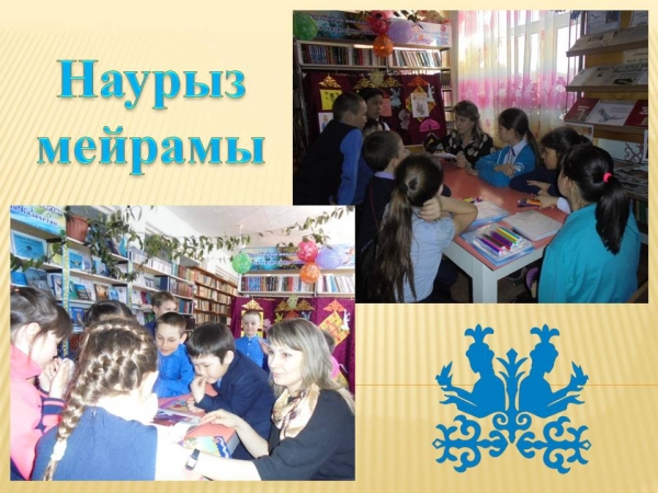 Праздник солнца и добра