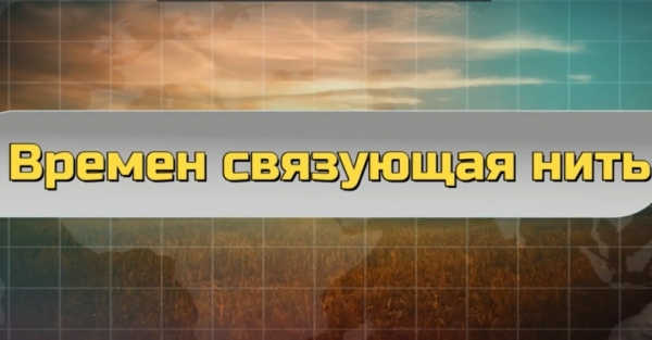 Уақытты байланыстырушы көпір