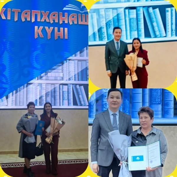 День библиотекаря