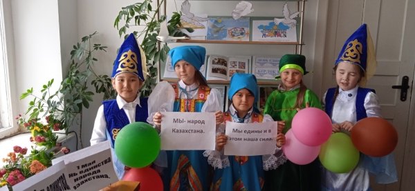 Халық достығы – елдің күші