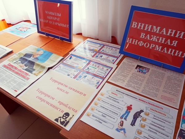 Будущее без терроризма, терроризм без будущего