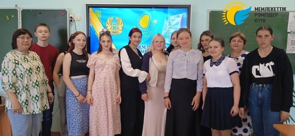 Символы моей страны