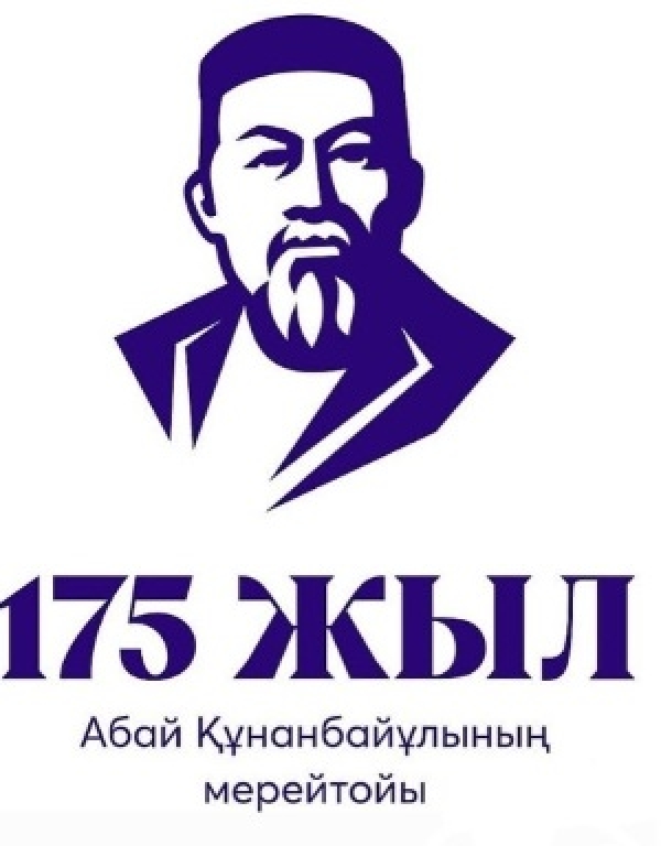 «Я читаю Абая!»