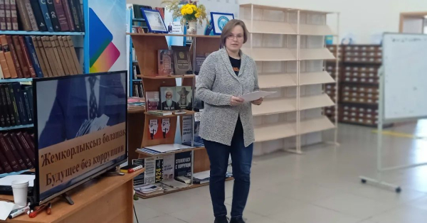 Сыбайлас жемқорлықсыз болашақ