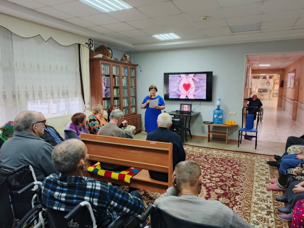 «С открытым сердцем»