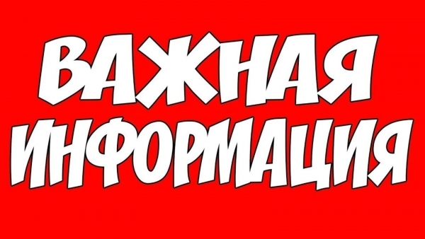 Маңызды ақпарат