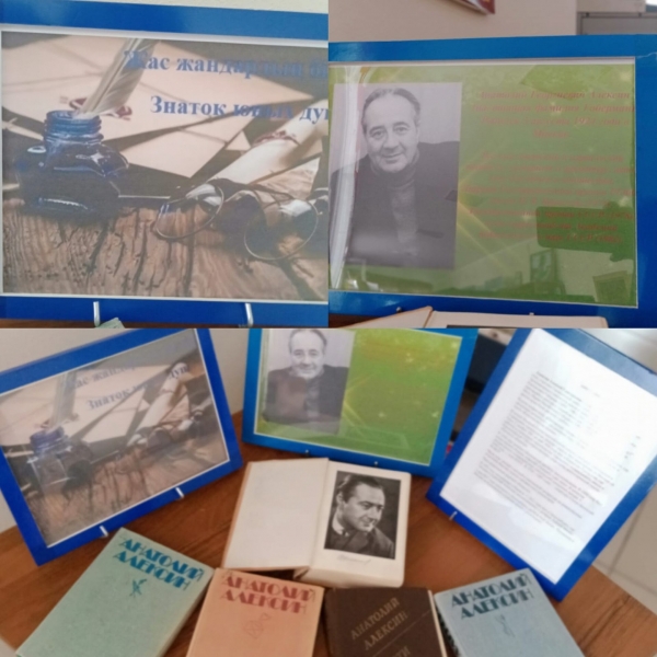 Жас жандардың білгірі
