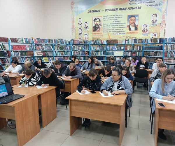 Всеказахстанский  диктант