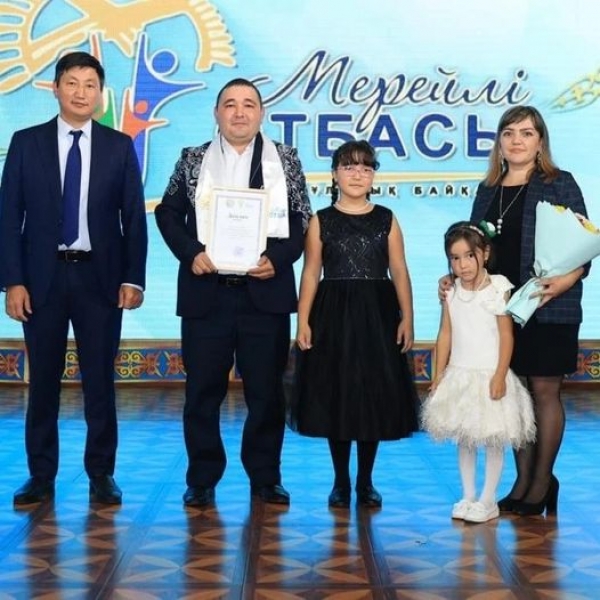 Мерейлі отбасы