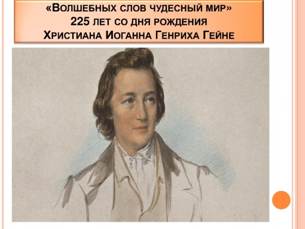 «Сиқырлы сөздердің ғажайып әлемі»