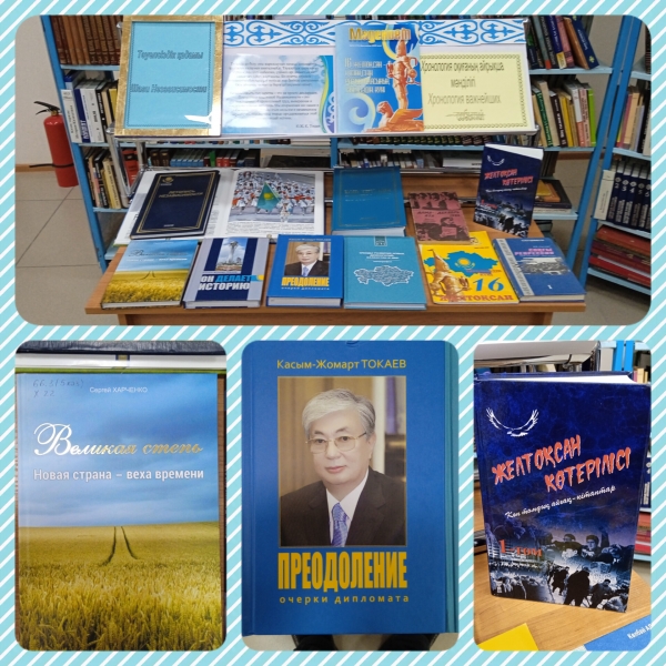 Тәуелсіздік қадамдары