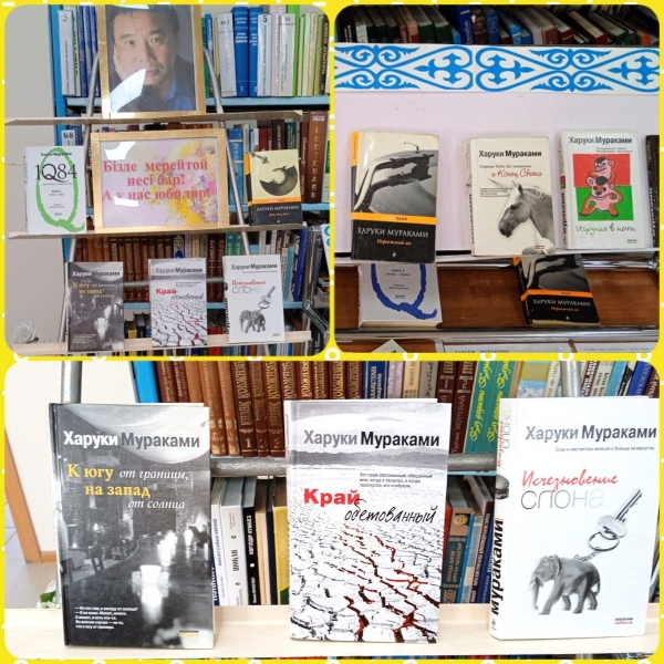 Күншығыс елінің жазушысы
