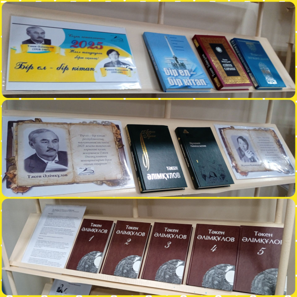 Бір заманның екі дауысы