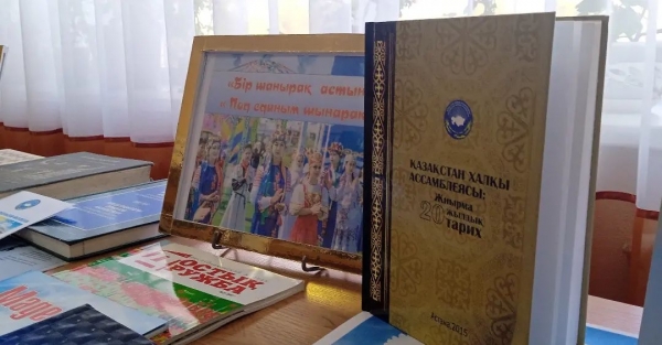 Қазақстан - мәңгілік елі