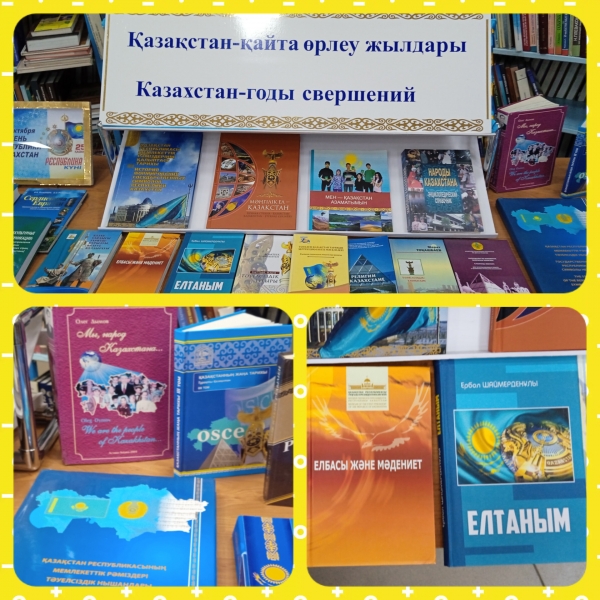 &quot;Менің Отаным - менің Республикам&quot;