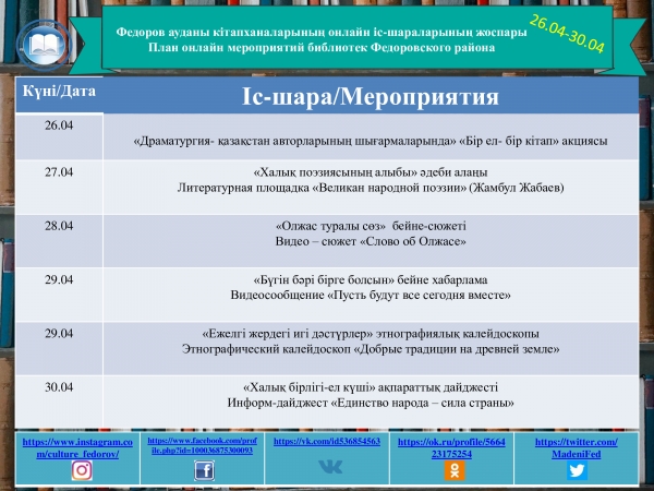Афиша