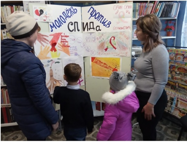 «Молодежь против СПИДа»