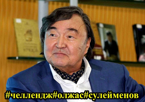 Челлендж