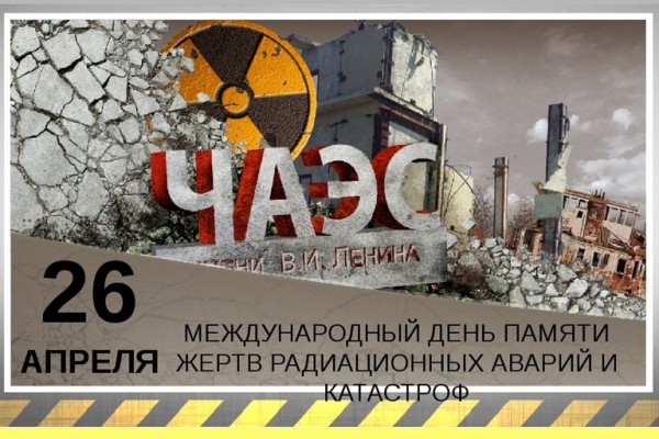 Чёрная быль
