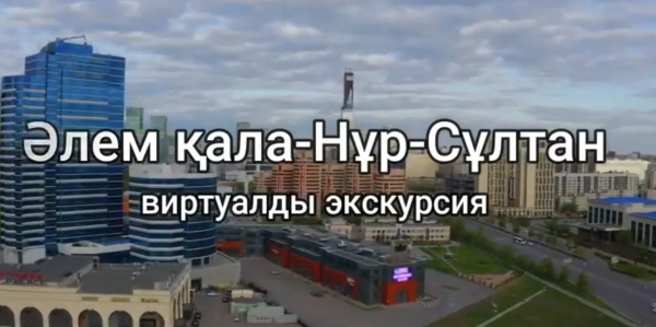 «Бұл қала-жер бетіндегі ең жақсы қала»