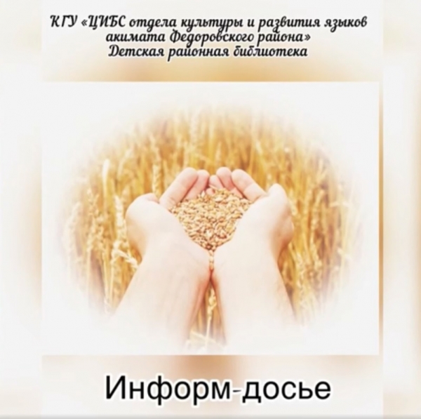 Шебердің қолы ортақ