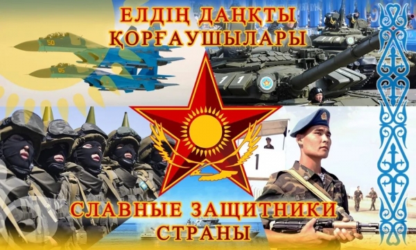Елдің даңты қорғаушылары