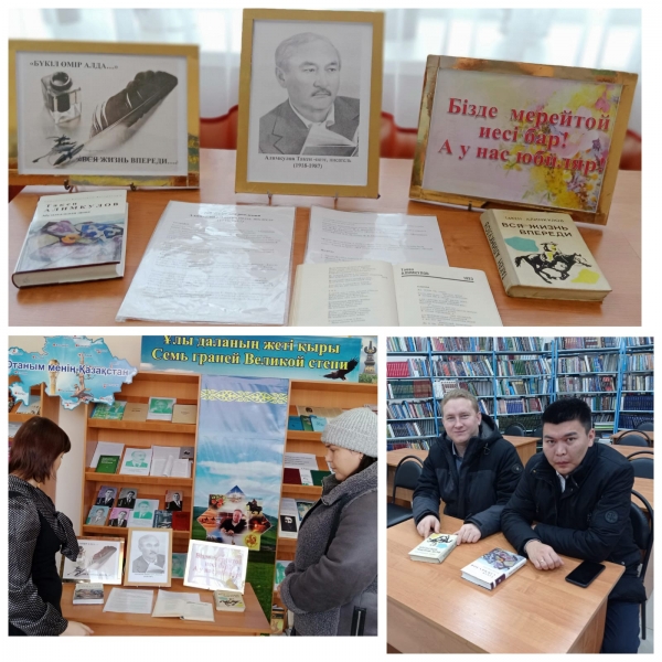 Барлық өмір алда ...