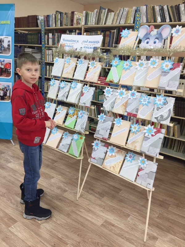«Новогодние читательские страсти»