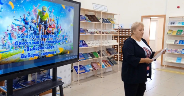 Спортты таңда! Денсаулықты таңда!